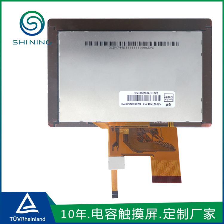 pp电子售货机触摸屏